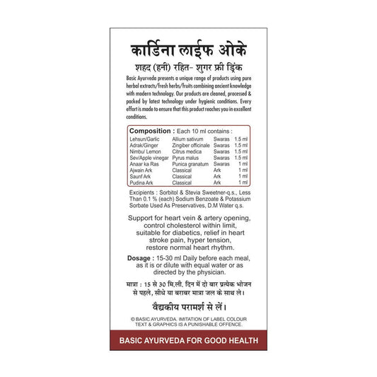 Basic Ayurveda Cardina Life Ok Drink Sugar Free - 500 ml